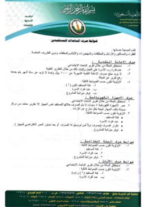 Document 02122019-3