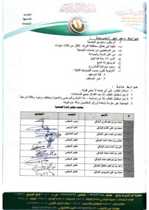 Document 02122019-6