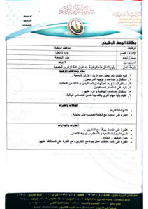 Document 02122019(1)-03