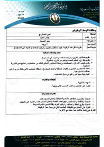 Document 02122019(1)-04