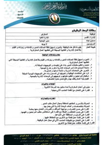 Document 02122019(1)-05