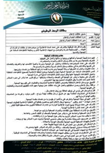 Document 02122019(1)-08