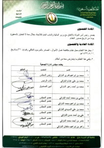 لوئح وأنظمة نظام مكافحة غسل الأموال-21
